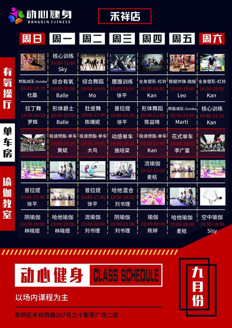 如何选择最适合你的私人教练？这是一个值得深思的问题。