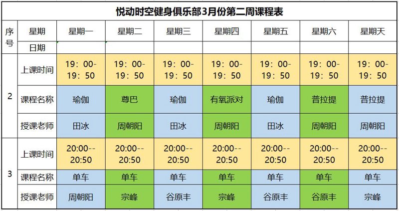你是否厌倦了千篇一律的健身计划？是否渴望找到最适合自己的锻炼方式？今天，我们就来聊聊那些五花八门的健身课程吧！